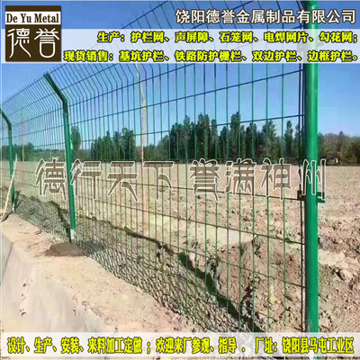 【【德誉】厂家直销 护栏网 围栏网 防护网高速公路护栏网 质优价廉】价格_厂家_图片 -